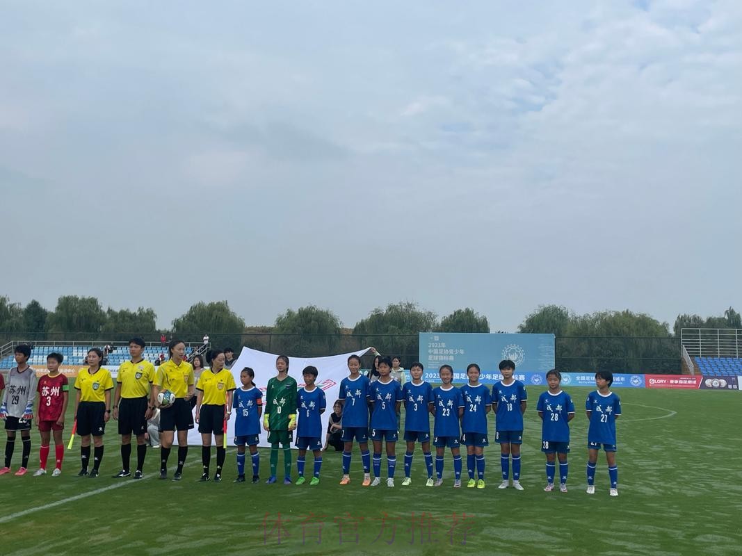 2022年中国足协青少年足球锦标赛（重点城市组）圆满落幕