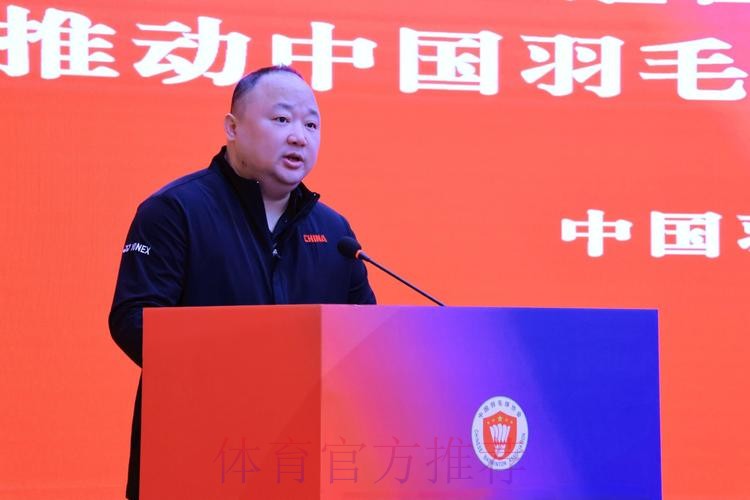 中国羽协羽毛球运动发展论坛广州举办